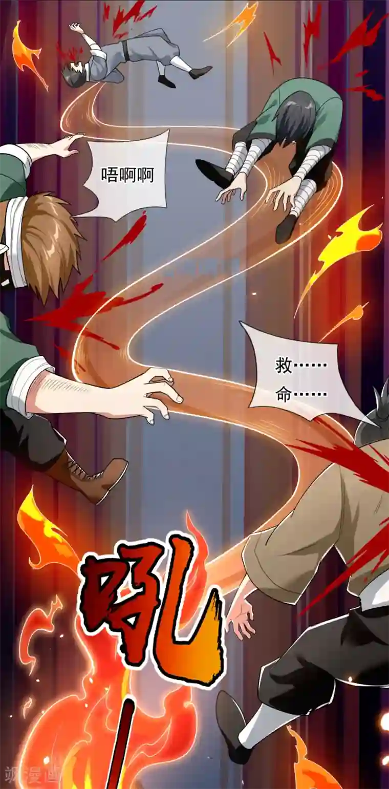 都市之逆天仙尊第191话 恐怖凶兽