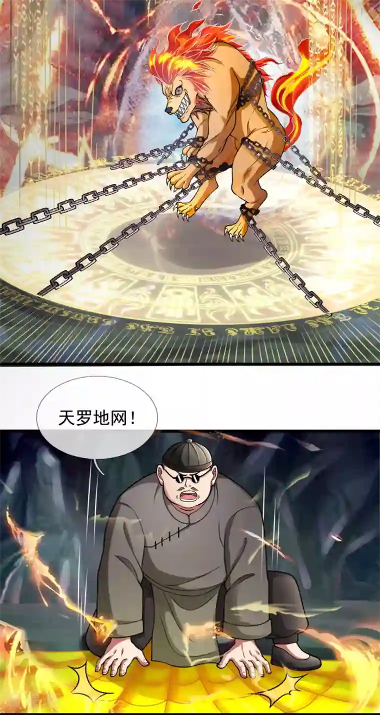 都市之逆天仙尊第191话 恐怖凶兽