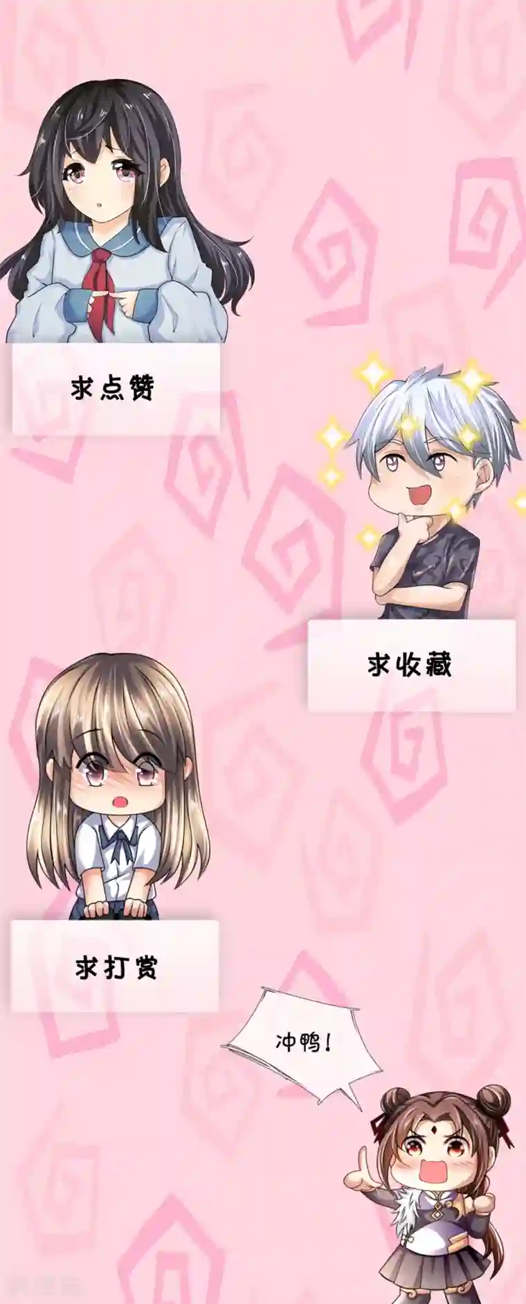 都市之逆天仙尊第191话 恐怖凶兽