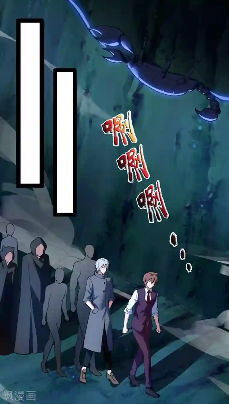 都市之逆天仙尊第191话 恐怖凶兽