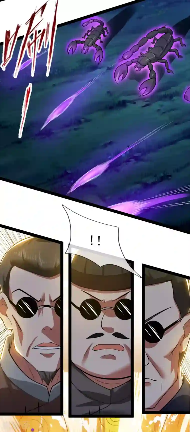 都市之逆天仙尊第191话 恐怖凶兽