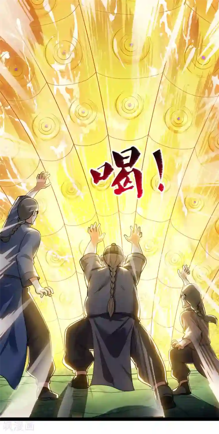 都市之逆天仙尊第191话 恐怖凶兽