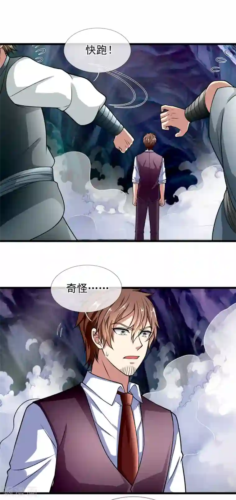 都市之逆天仙尊第192话 幼年凶兽