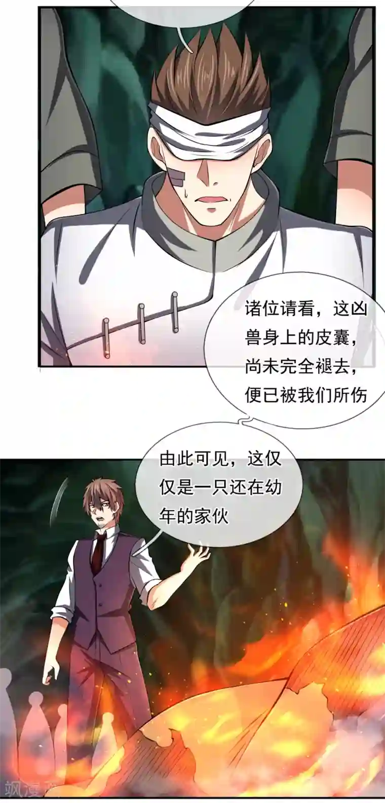 都市之逆天仙尊第192话 幼年凶兽