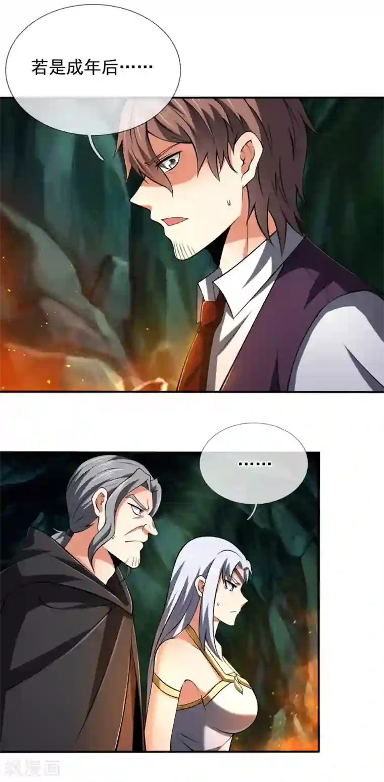 都市之逆天仙尊第192话 幼年凶兽