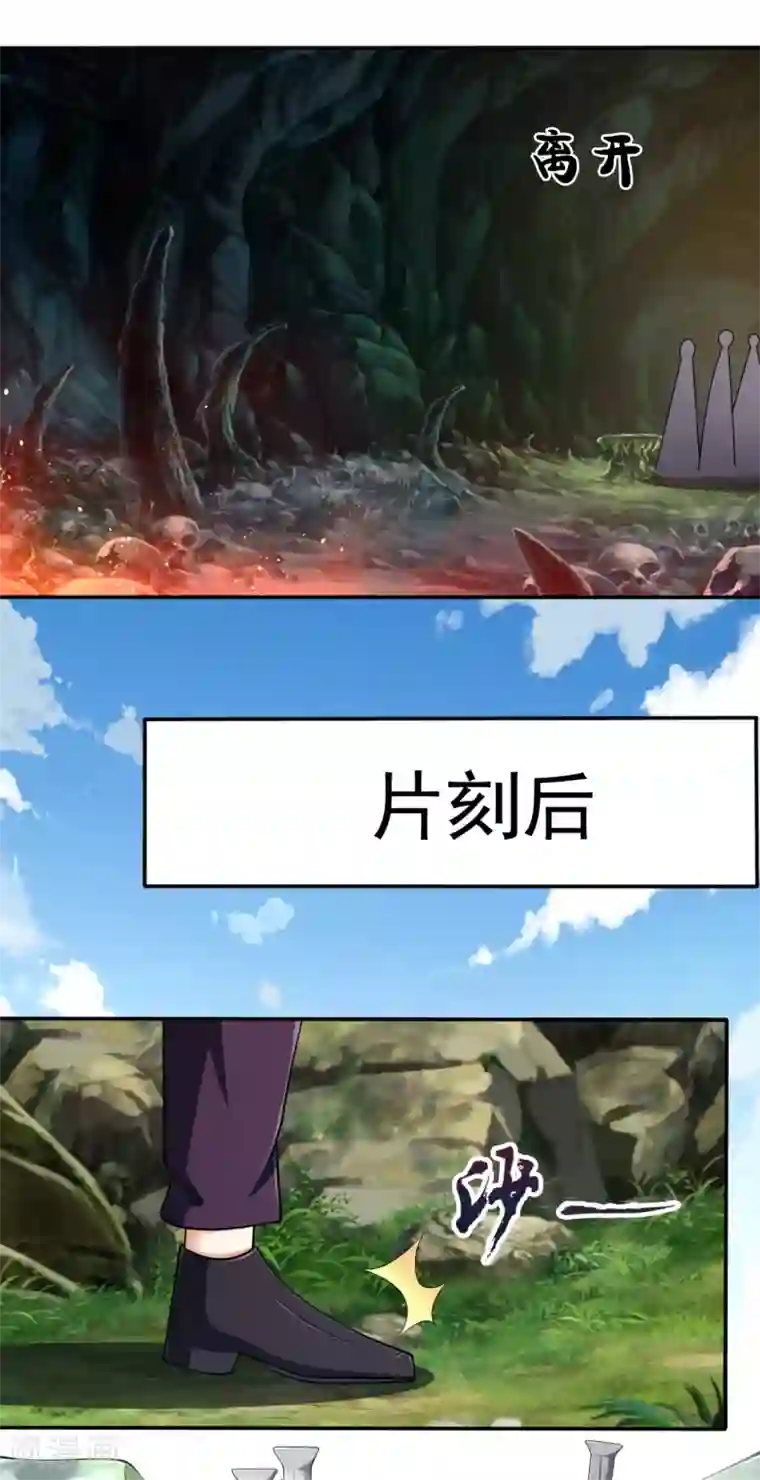 都市之逆天仙尊第192话 幼年凶兽