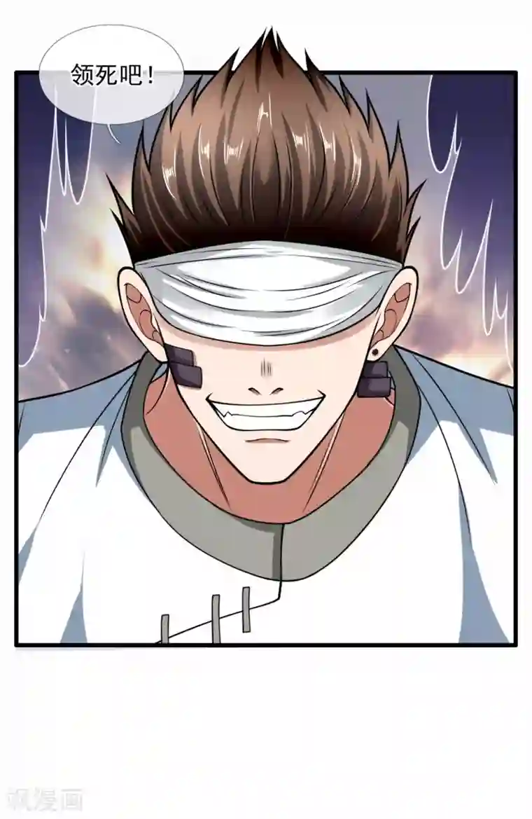 都市之逆天仙尊第192话 幼年凶兽