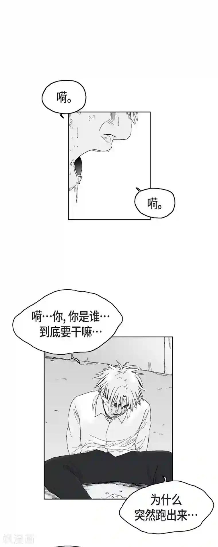 以牙还牙第38话 胆量