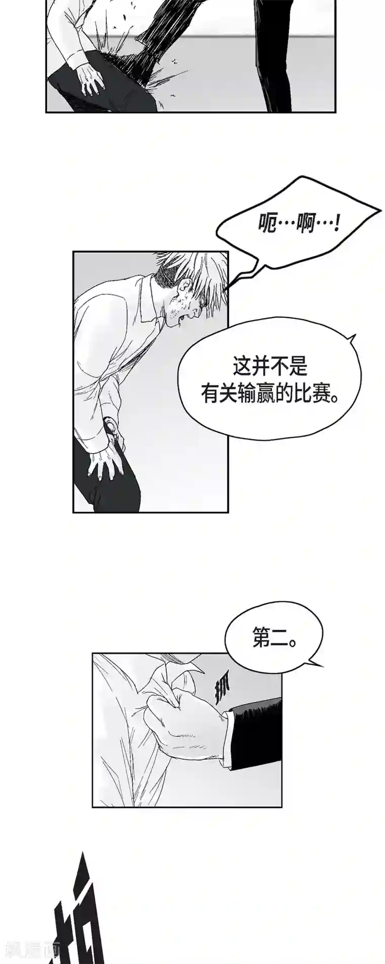 以牙还牙第38话 胆量