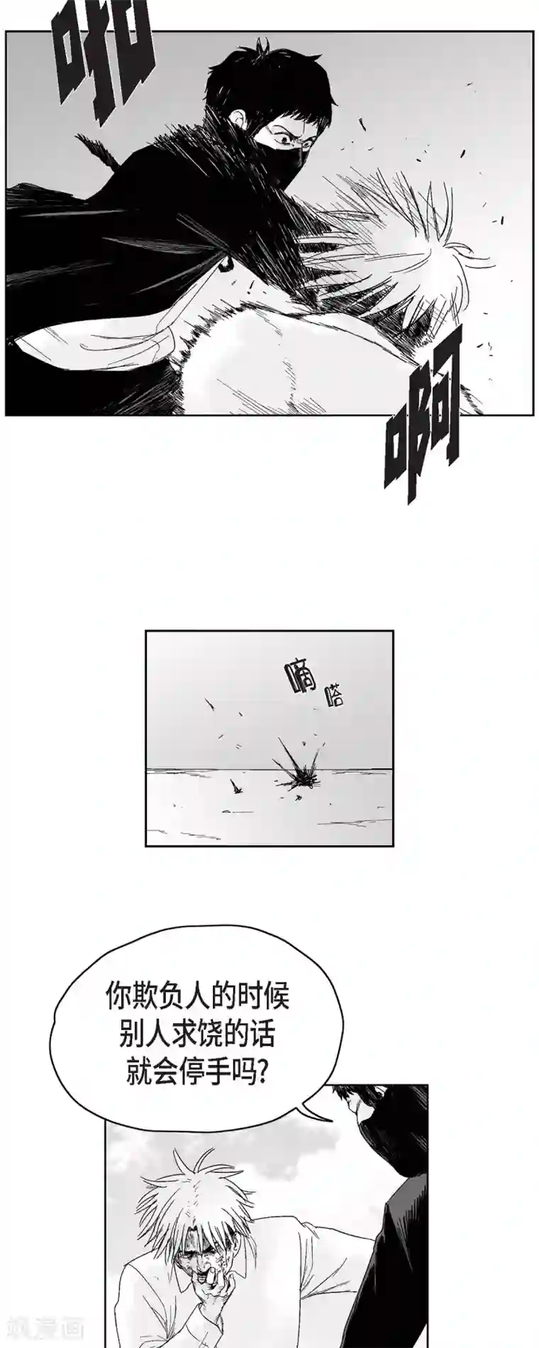 以牙还牙第38话 胆量