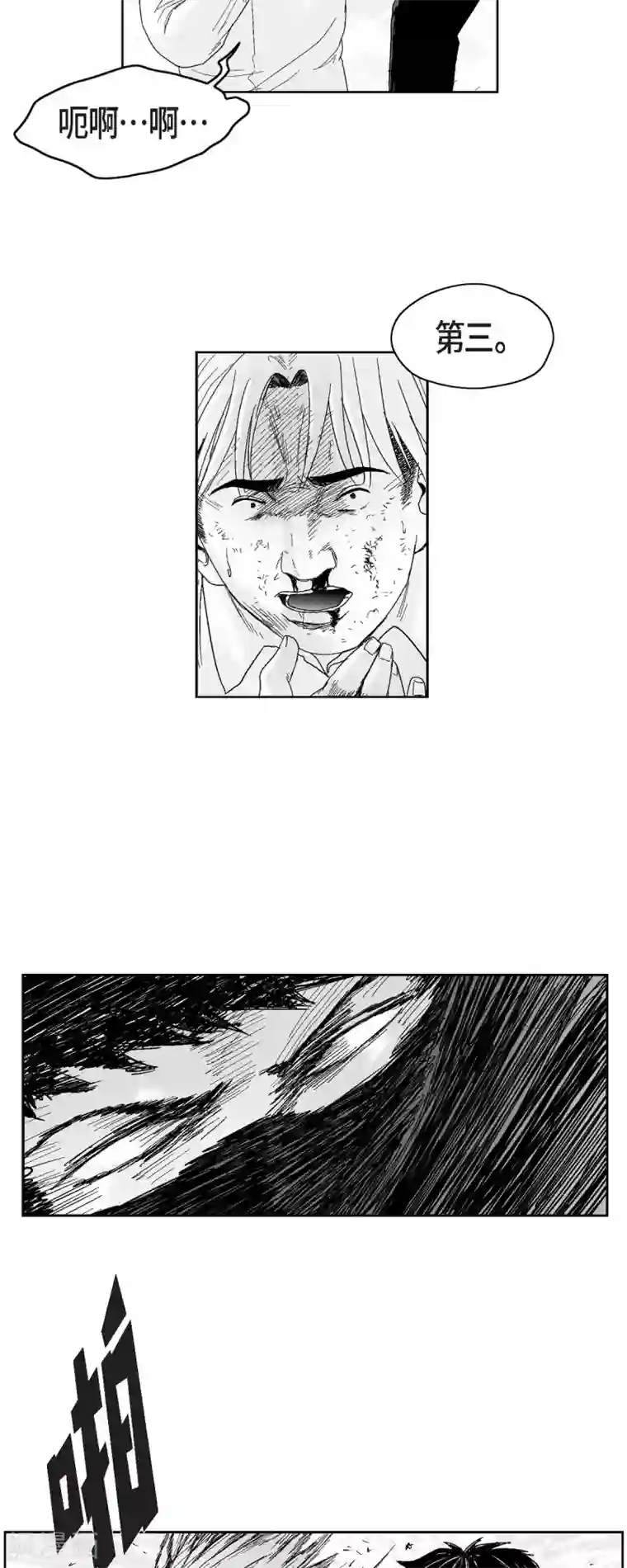 以牙还牙第38话 胆量