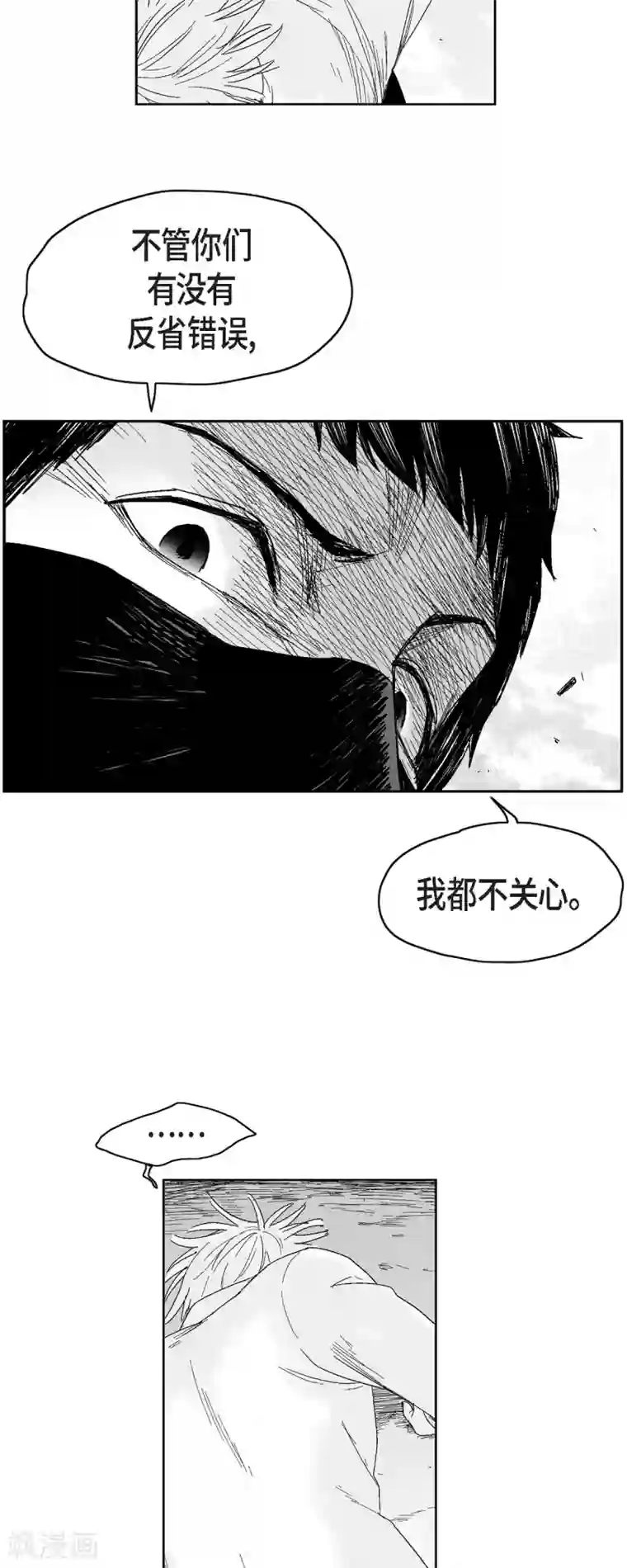 以牙还牙第38话 胆量