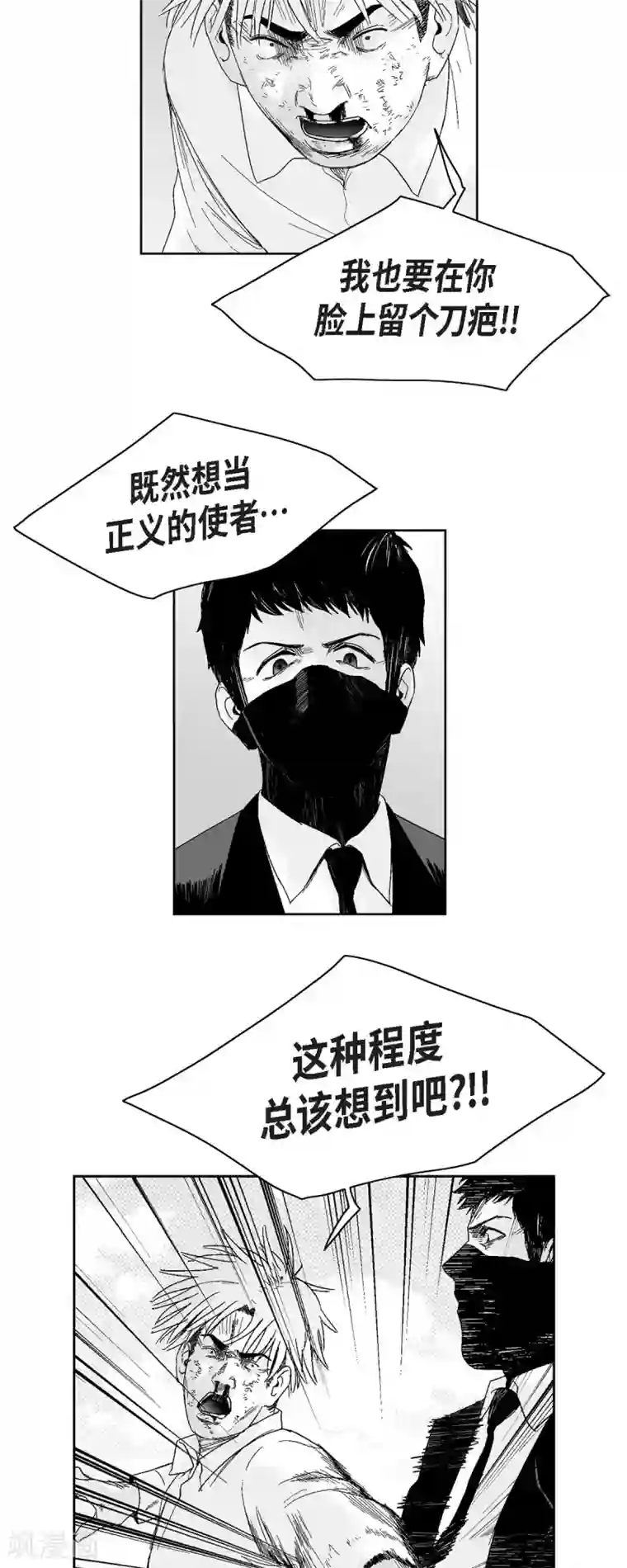 以牙还牙第38话 胆量