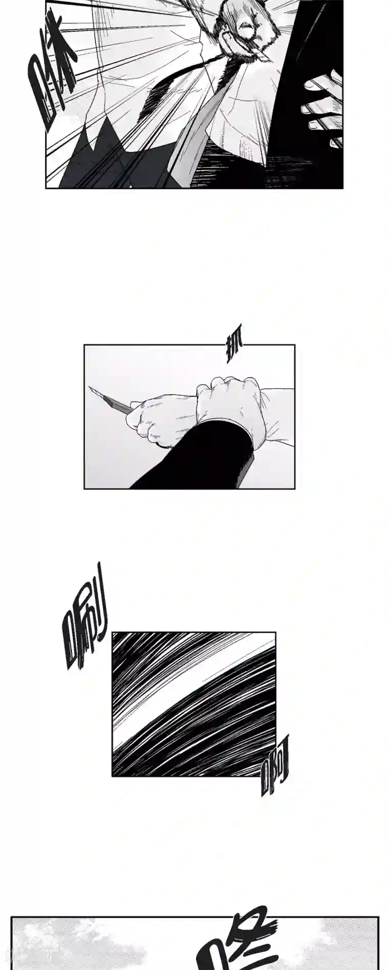 以牙还牙第38话 胆量