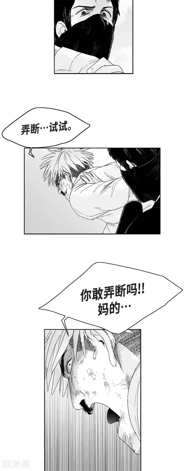 以牙还牙第38话 胆量