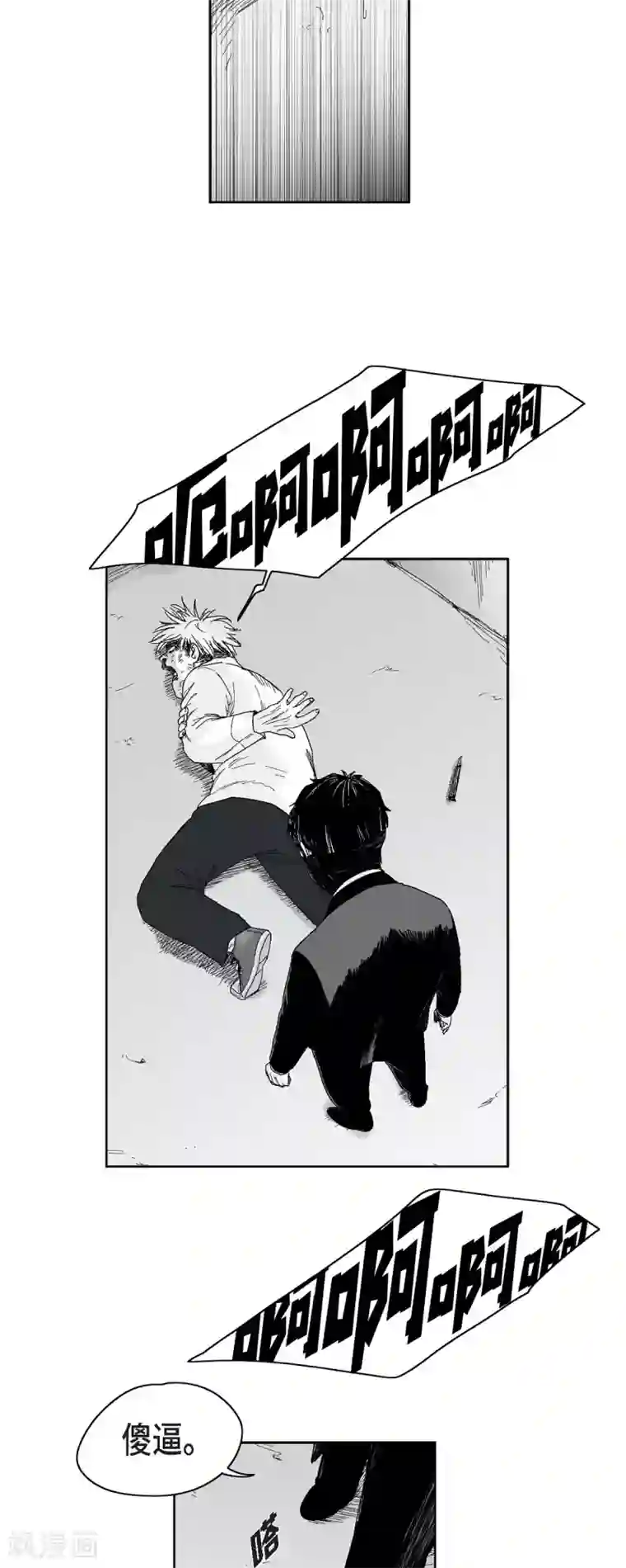 以牙还牙第38话 胆量