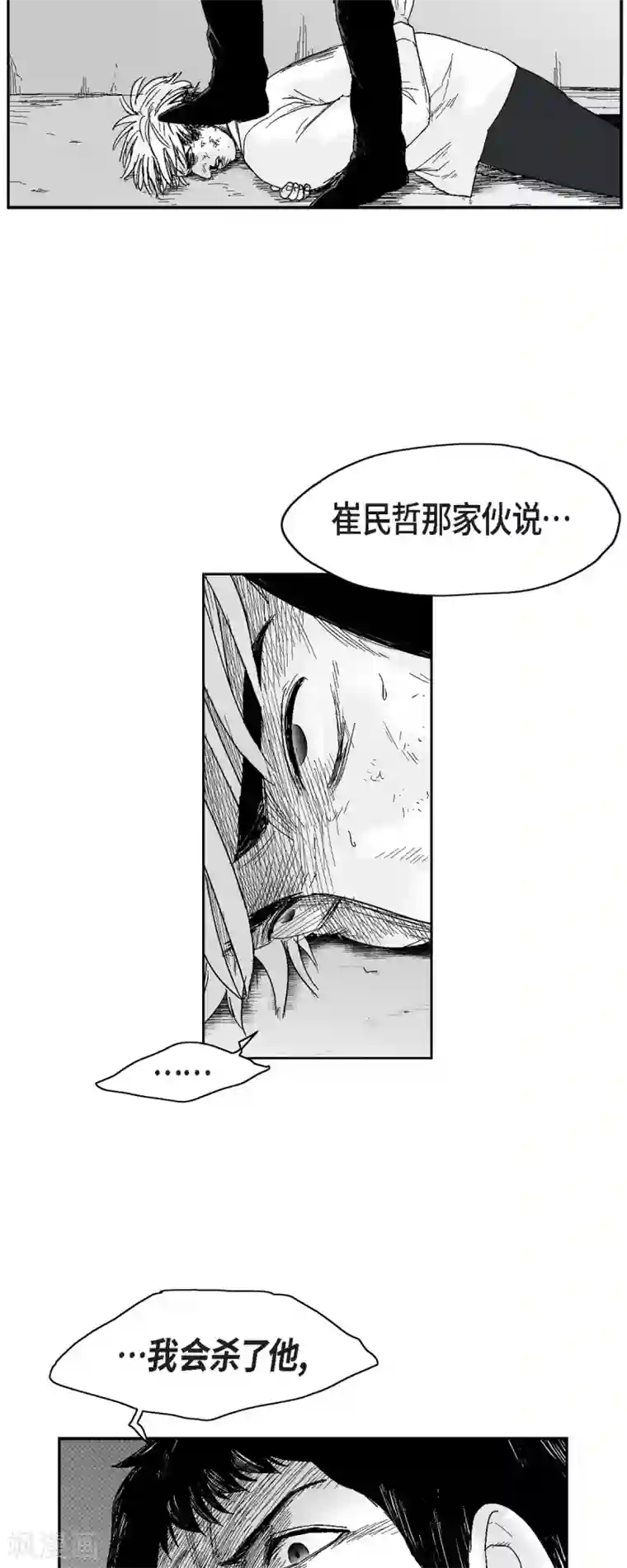 以牙还牙第38话 胆量