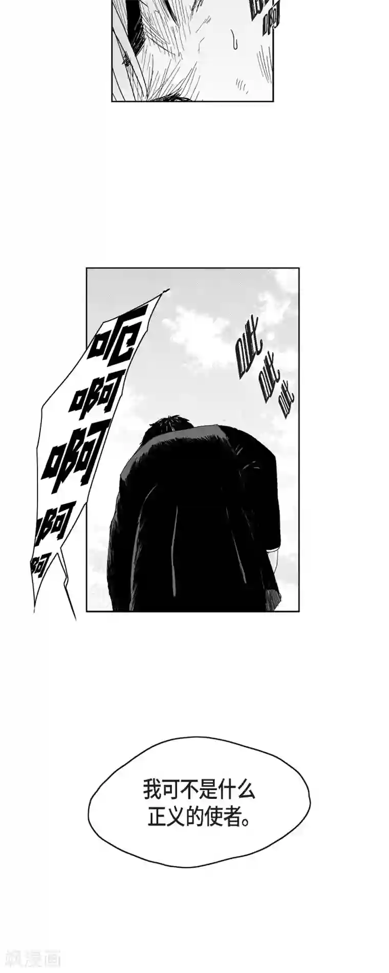 以牙还牙第38话 胆量