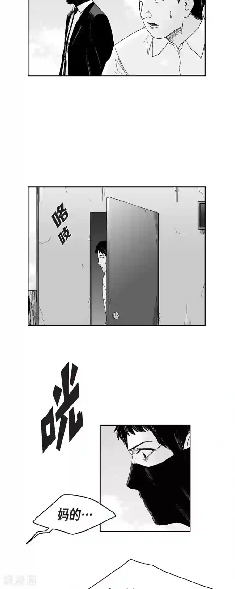 以牙还牙第38话 胆量