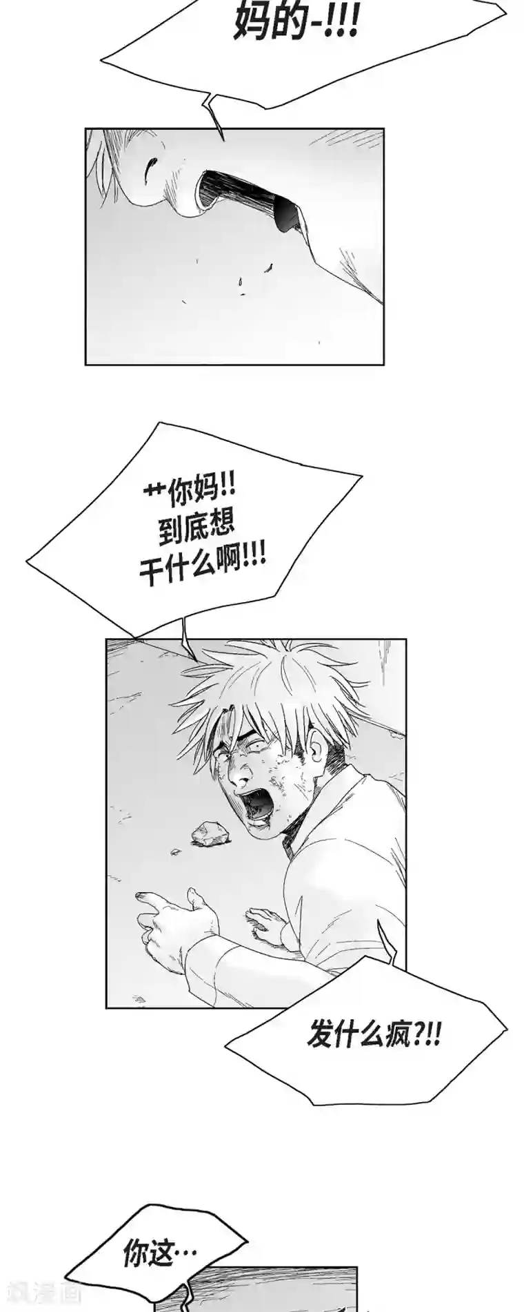 以牙还牙第38话 胆量