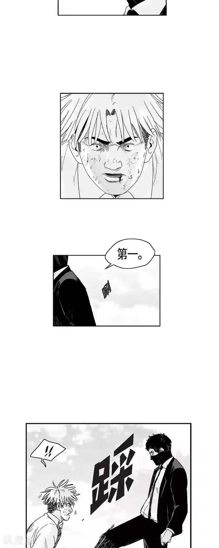 以牙还牙第38话 胆量