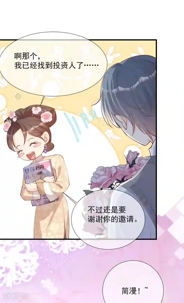 陆总，你老婆又上热搜啦！第15话 暗恋