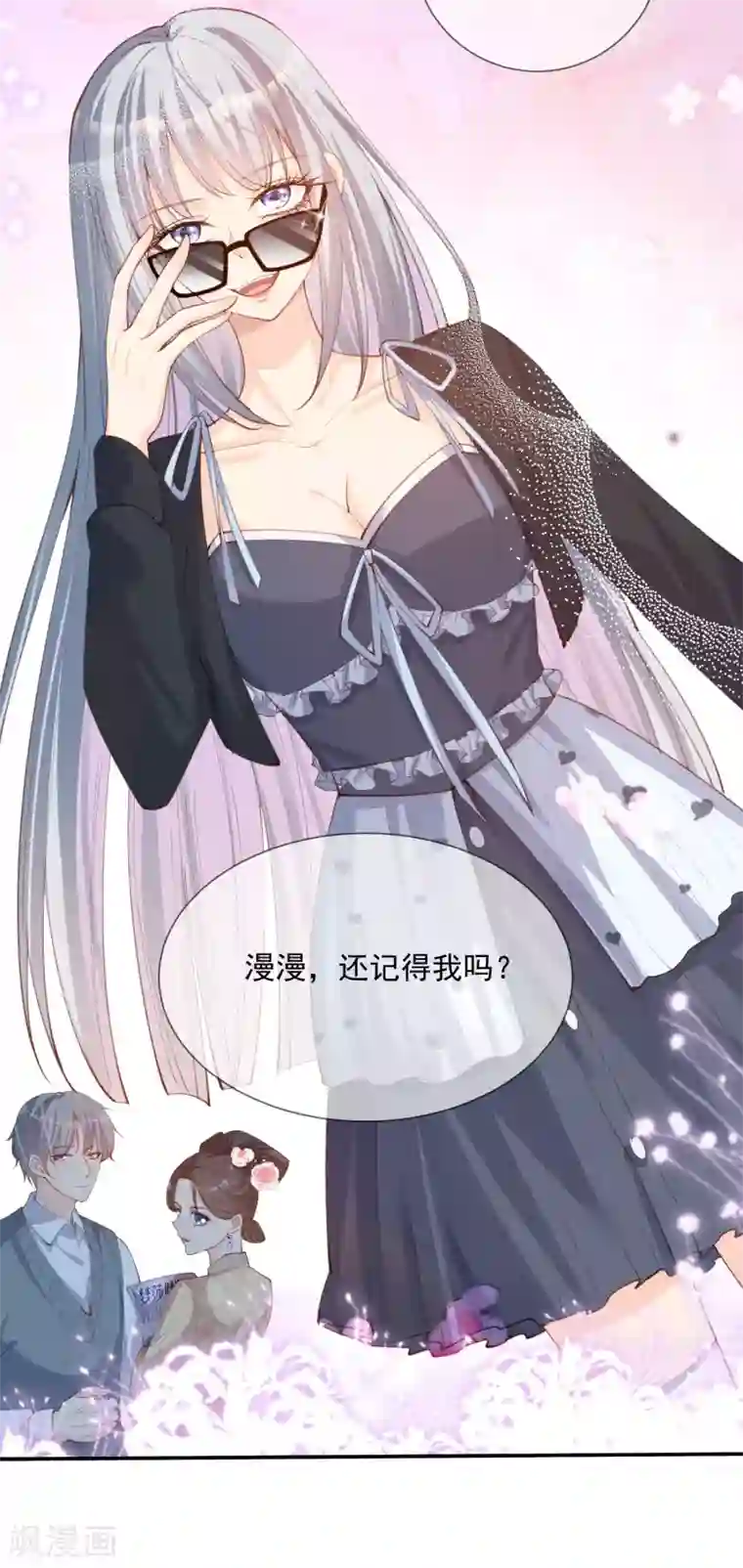 陆总，你老婆又上热搜啦！第15话 暗恋