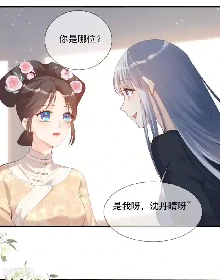 陆总，你老婆又上热搜啦！第15话 暗恋