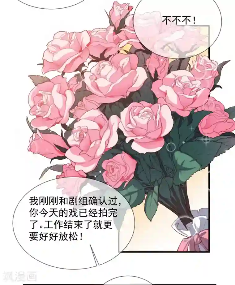 陆总，你老婆又上热搜啦！第15话 暗恋