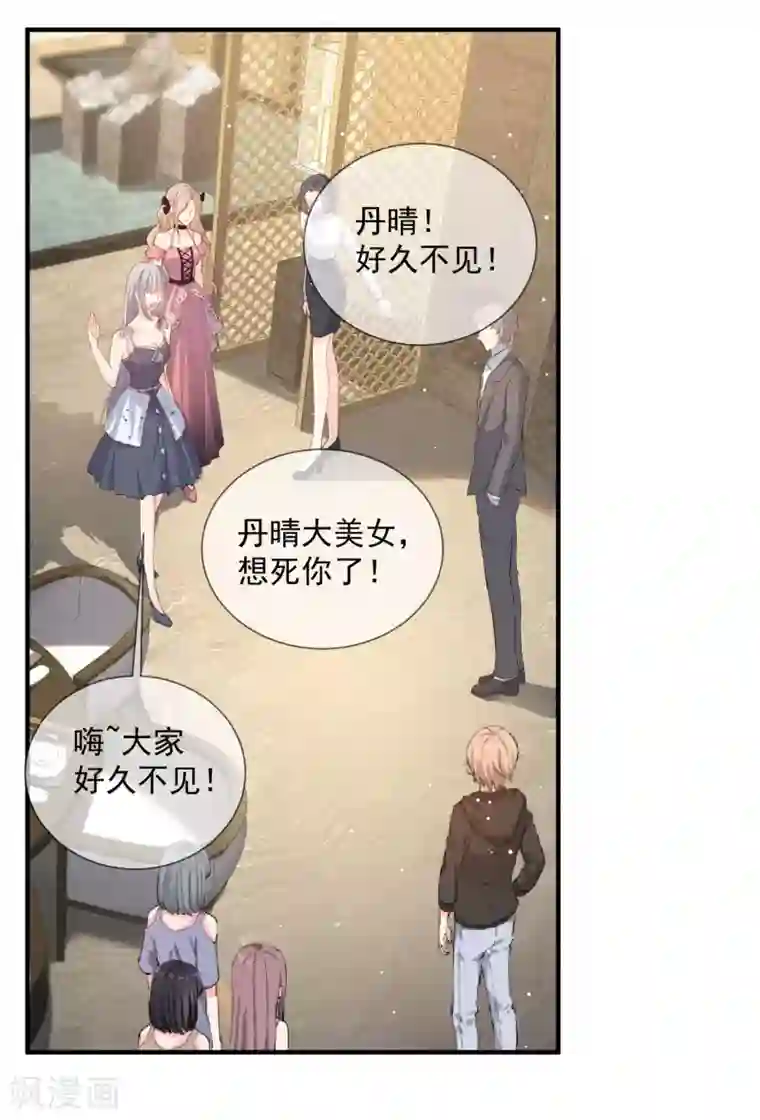 陆总，你老婆又上热搜啦！第15话 暗恋