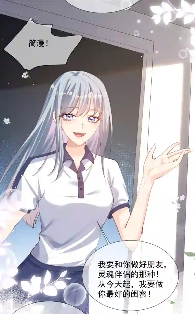 陆总，你老婆又上热搜啦！第15话 暗恋