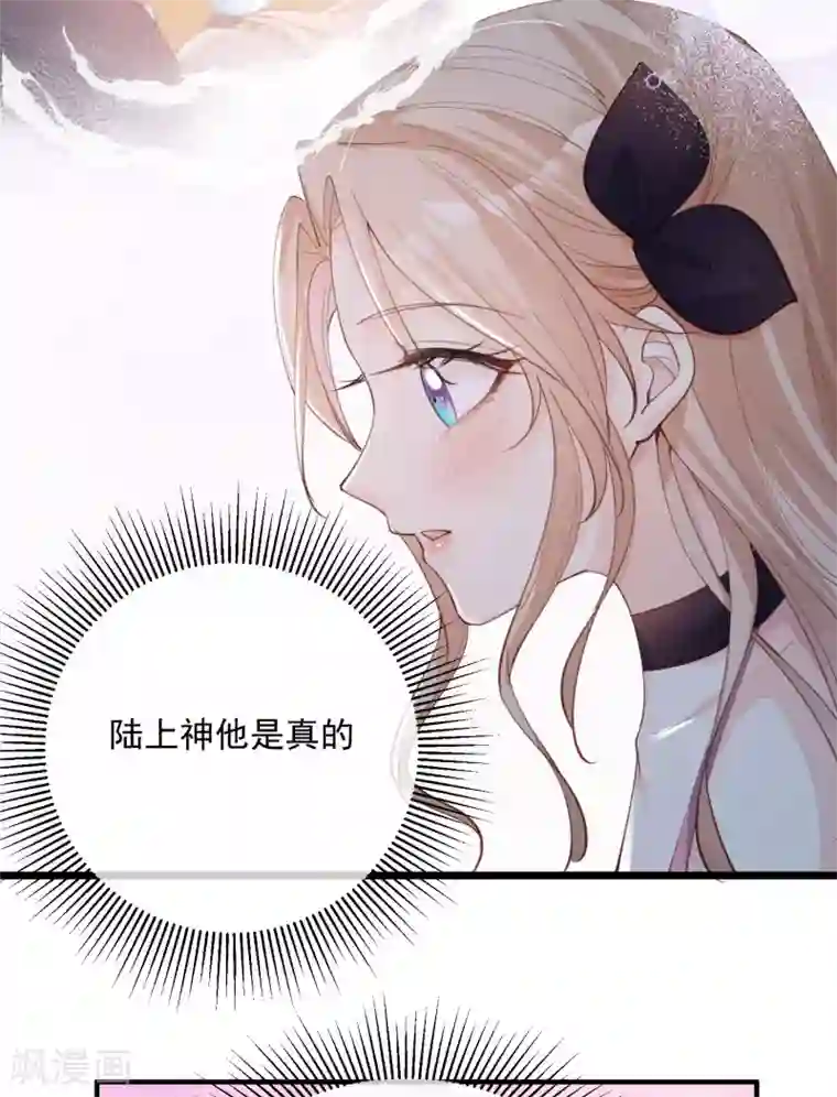 陆总，你老婆又上热搜啦！第15话 暗恋