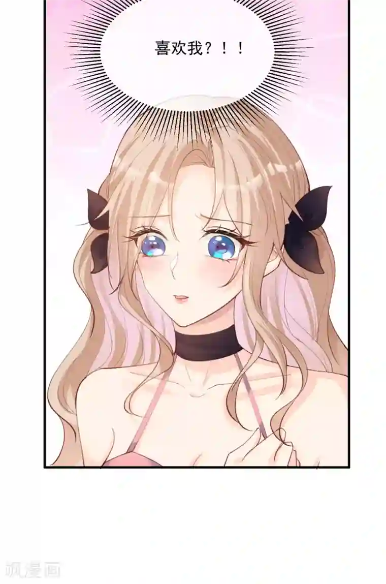 陆总，你老婆又上热搜啦！第15话 暗恋