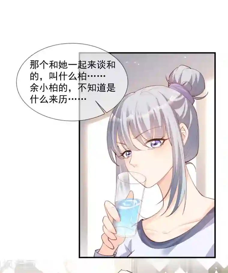 陆总，你老婆又上热搜啦！第15话 暗恋