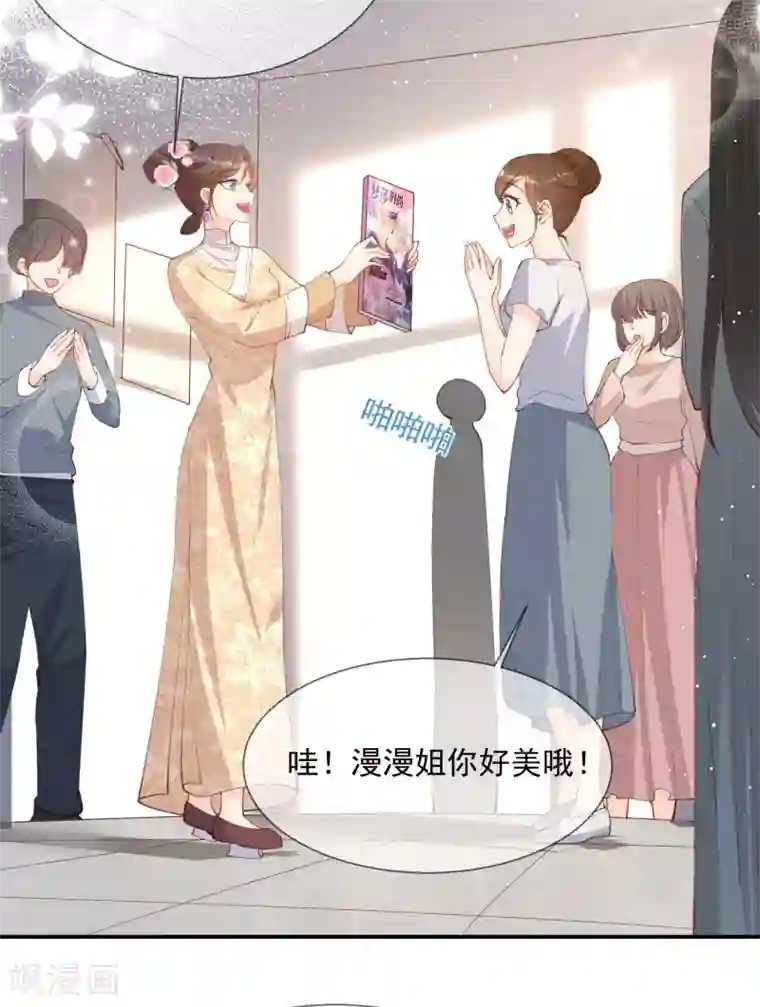 陆总，你老婆又上热搜啦！第15话 暗恋