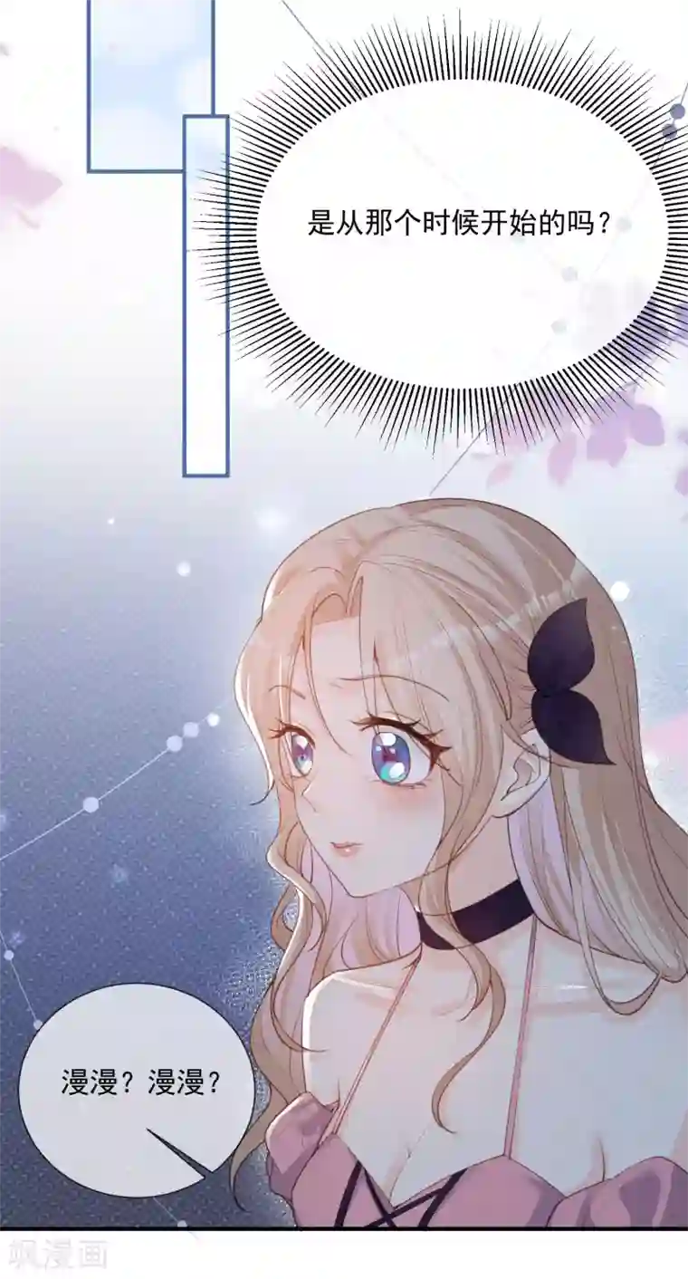 陆总，你老婆又上热搜啦！第16话 他是我的未婚夫哦