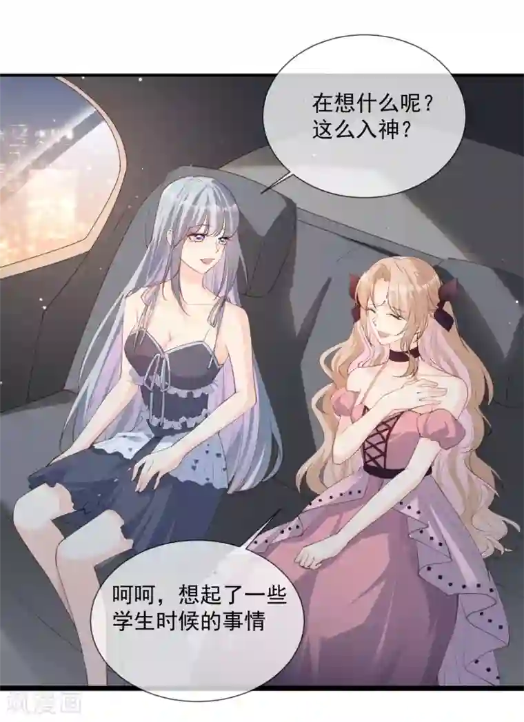 陆总，你老婆又上热搜啦！第16话 他是我的未婚夫哦