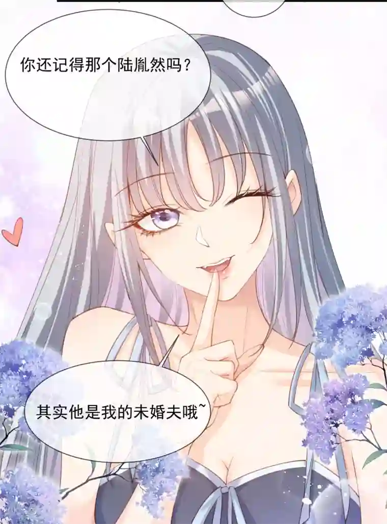 陆总，你老婆又上热搜啦！第16话 他是我的未婚夫哦