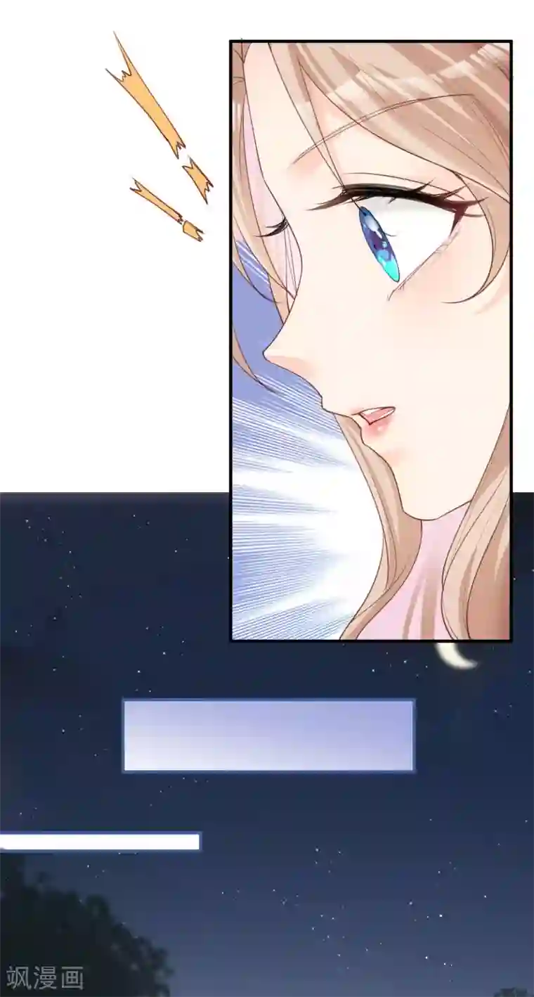 陆总，你老婆又上热搜啦！第16话 他是我的未婚夫哦