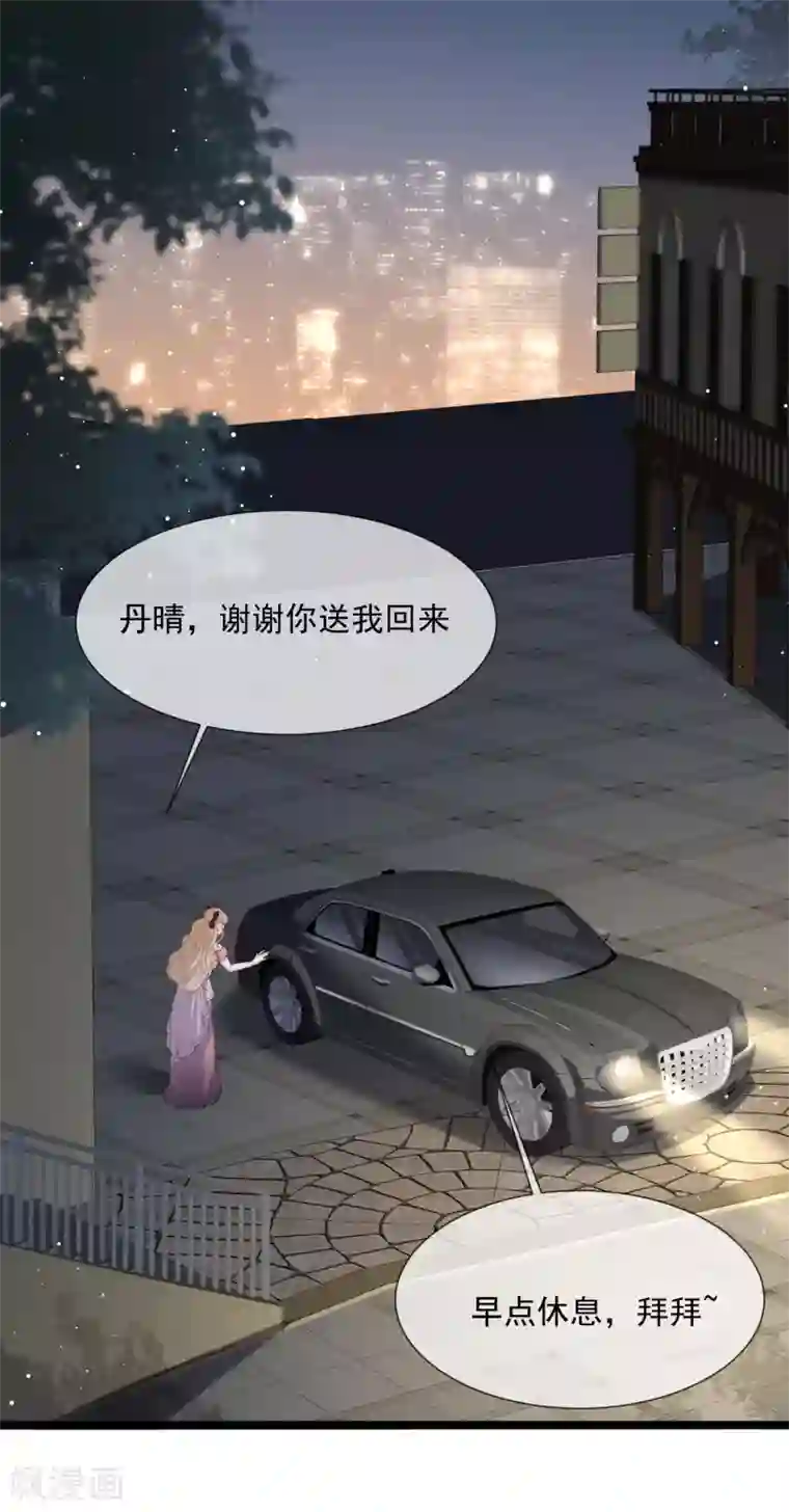 陆总，你老婆又上热搜啦！第16话 他是我的未婚夫哦