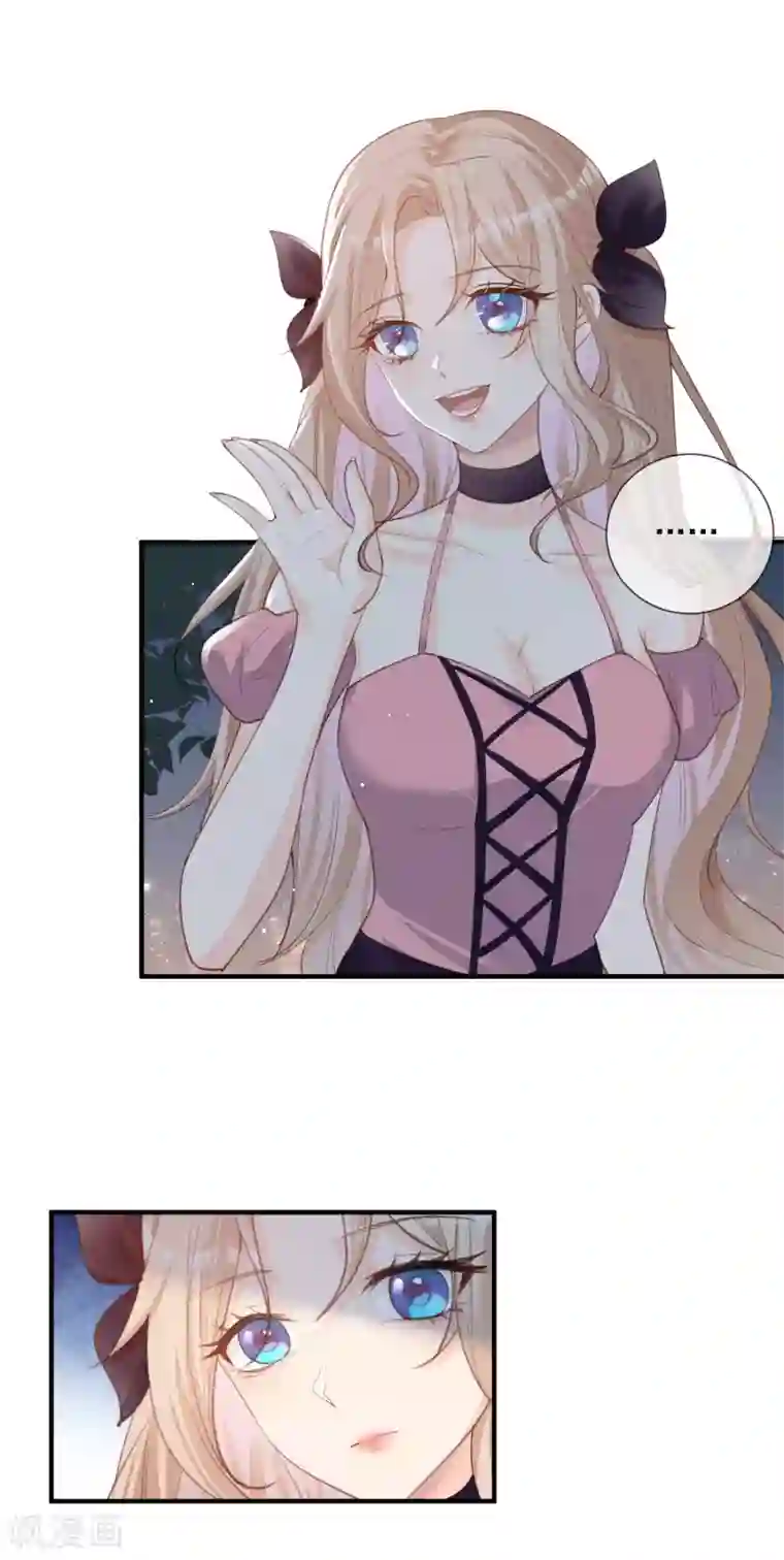 陆总，你老婆又上热搜啦！第16话 他是我的未婚夫哦