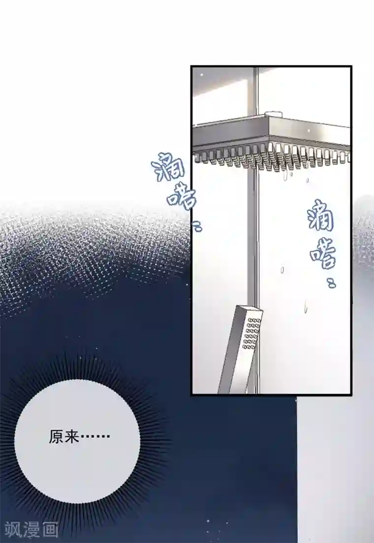 陆总，你老婆又上热搜啦！第16话 他是我的未婚夫哦