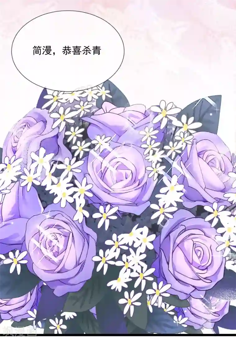 陆总，你老婆又上热搜啦！第16话 他是我的未婚夫哦