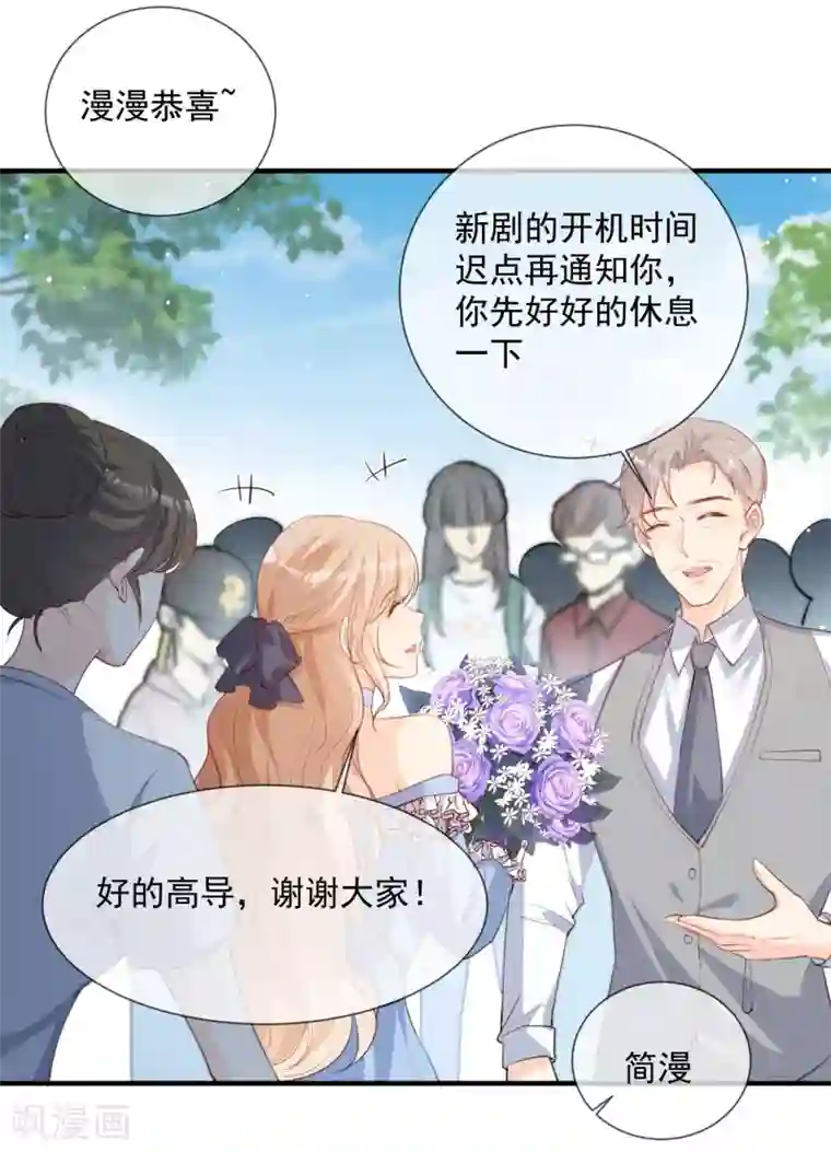 陆总，你老婆又上热搜啦！第16话 他是我的未婚夫哦