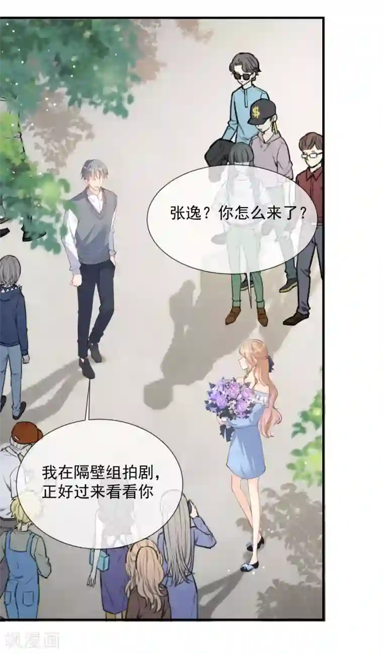 陆总，你老婆又上热搜啦！第16话 他是我的未婚夫哦