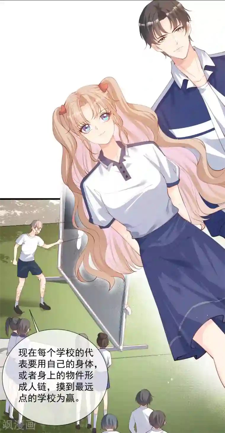 陆总，你老婆又上热搜啦！第16话 他是我的未婚夫哦