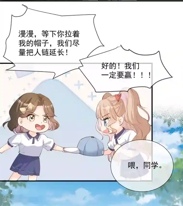 陆总，你老婆又上热搜啦！第16话 他是我的未婚夫哦