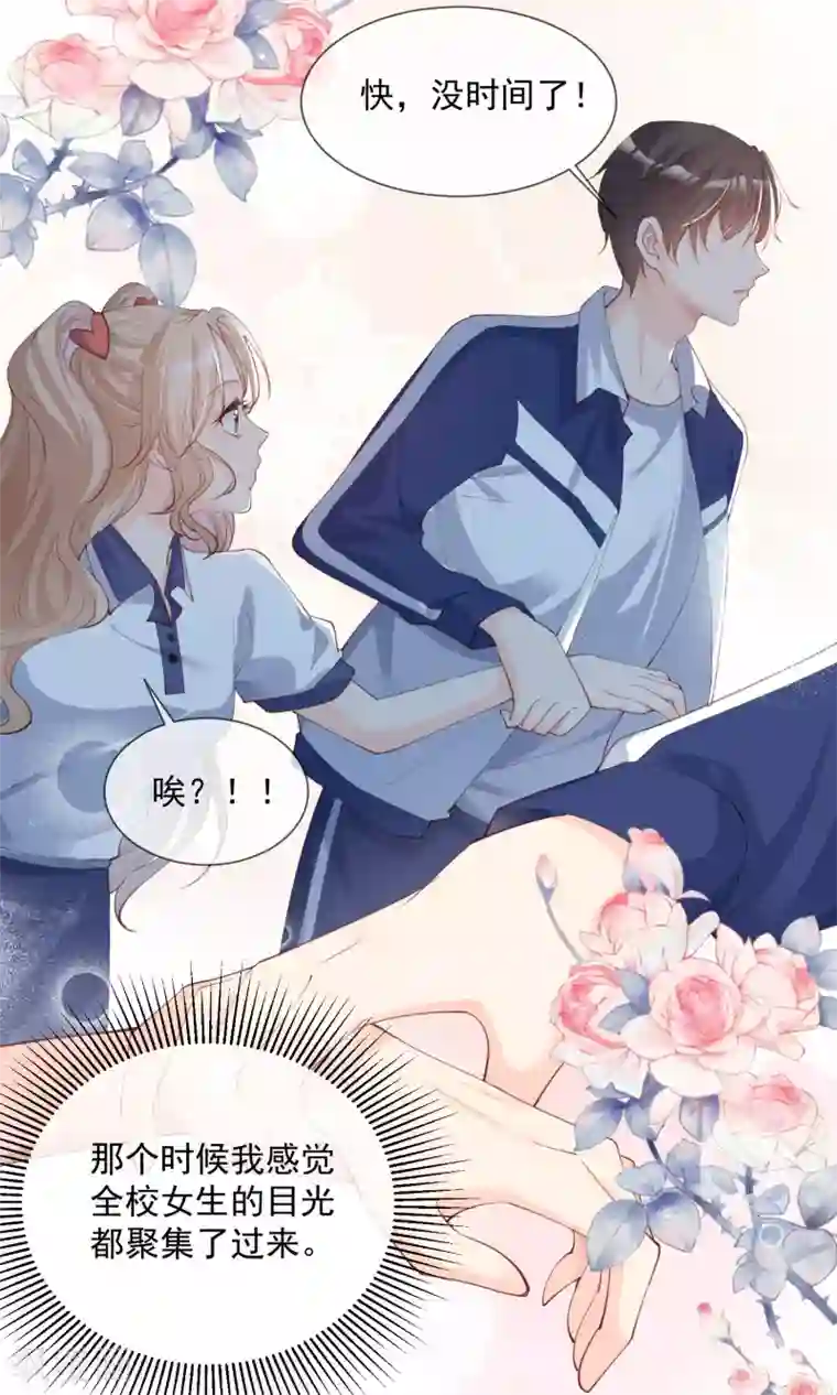 陆总，你老婆又上热搜啦！第16话 他是我的未婚夫哦