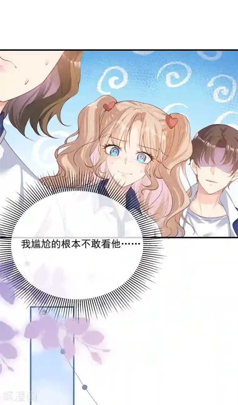 陆总，你老婆又上热搜啦！第16话 他是我的未婚夫哦