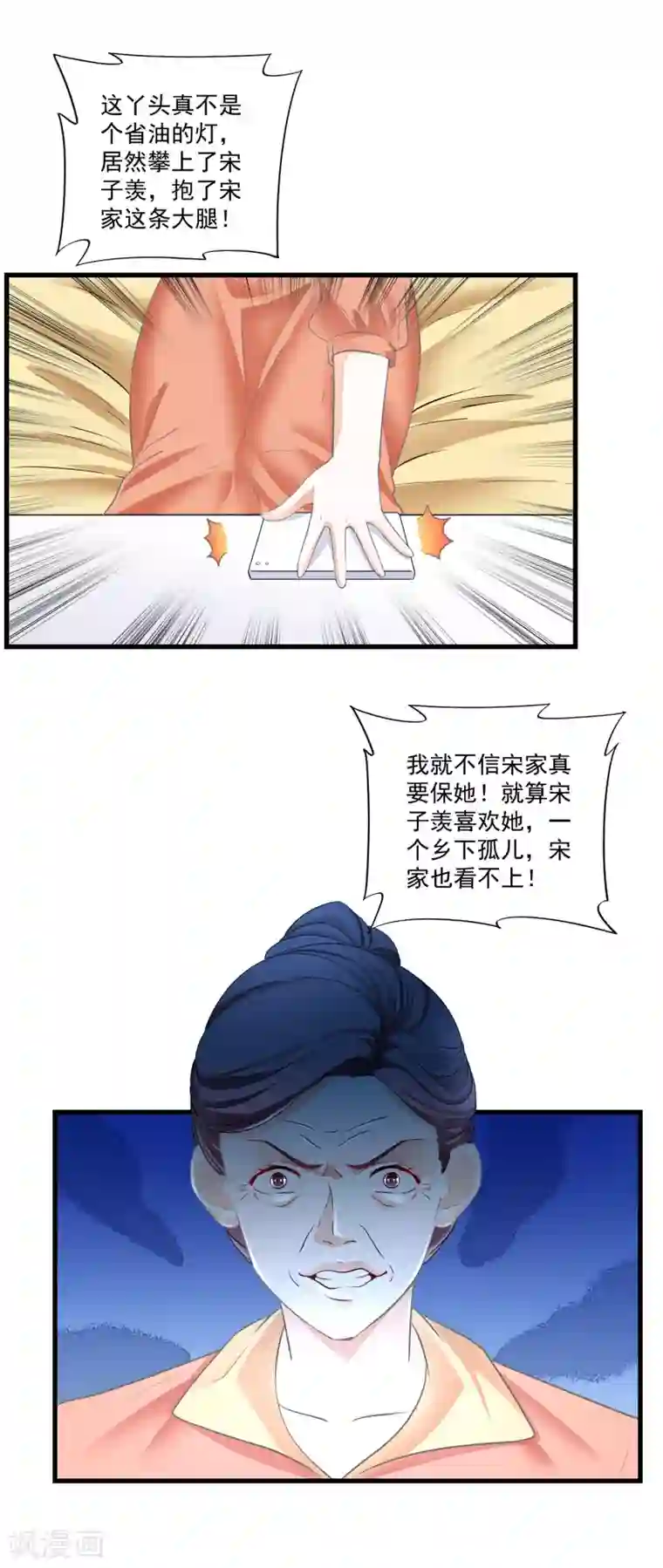 隐婚厚爱：北爷追妻忙第12话 落跑小妹